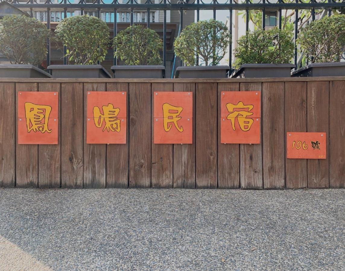 Fengming B&B Jinning Exterior photo
